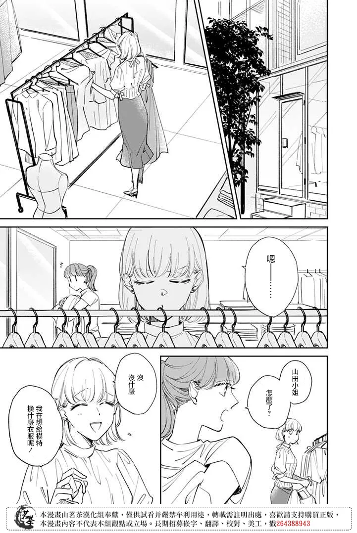 第11话 第1页