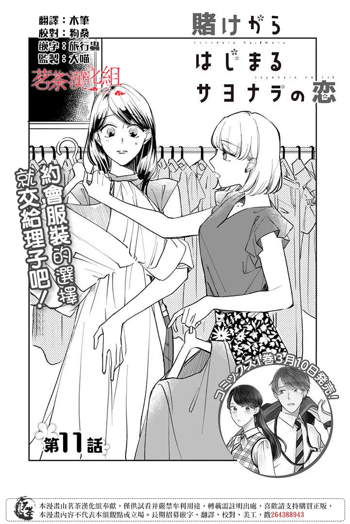 第11话 第2页
