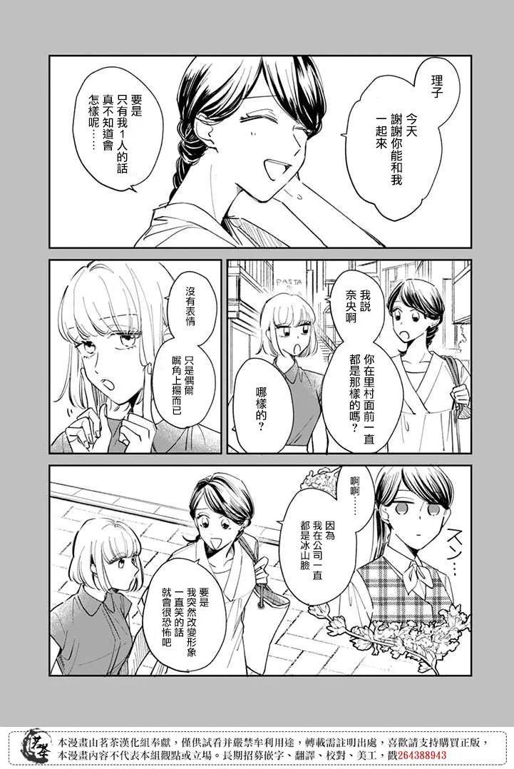 第11话 第3页