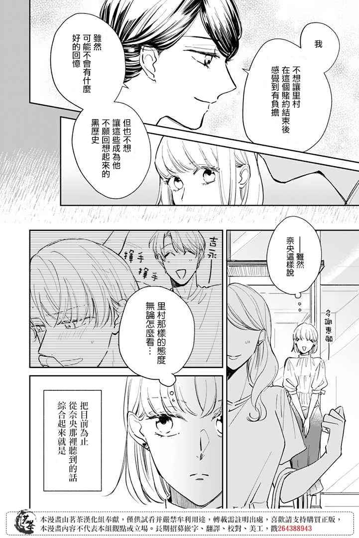 第11话 第4页