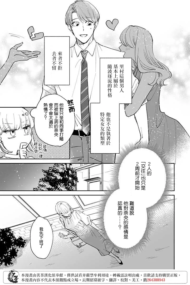 第11话 第5页