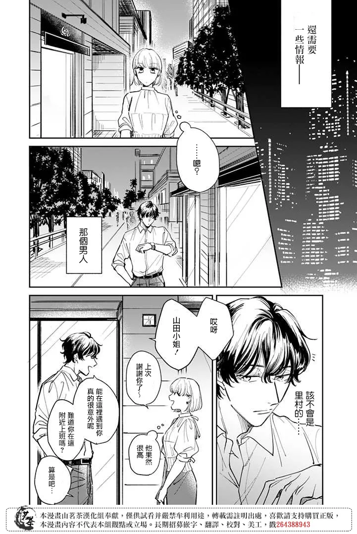 第11话 第6页