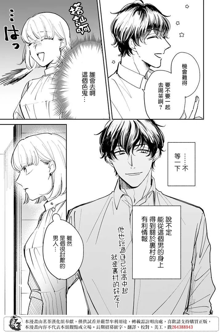 第11话 第7页