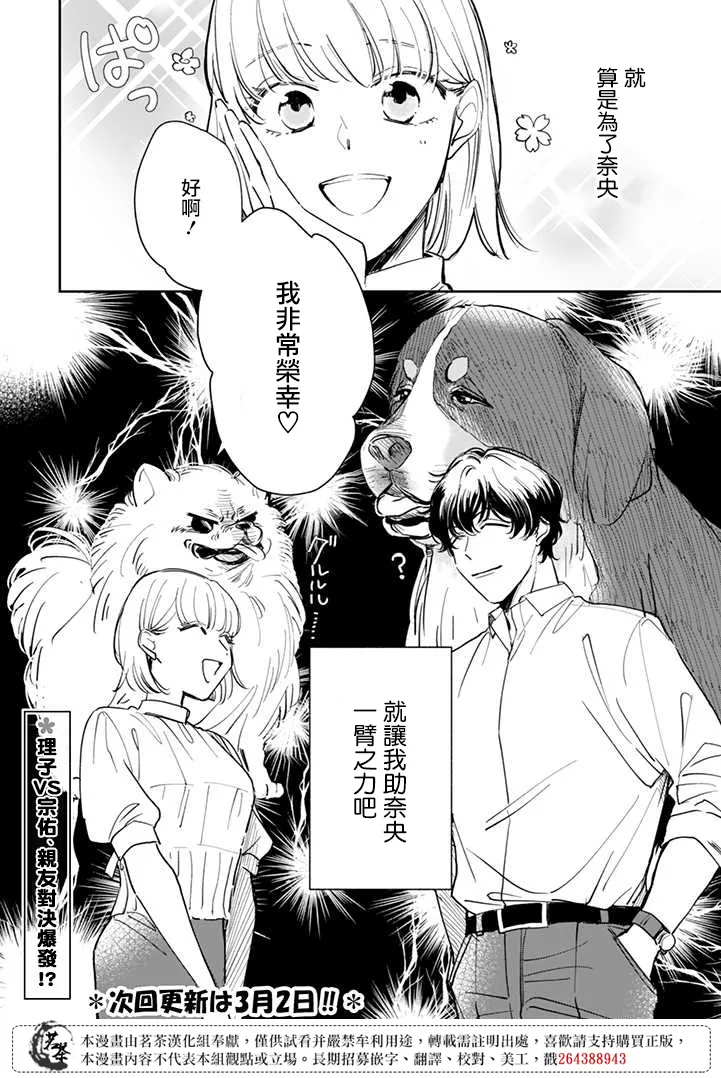 第11话 第8页