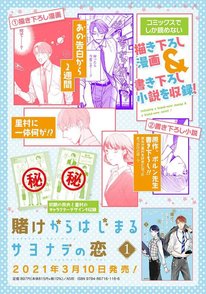 第11话 第9页