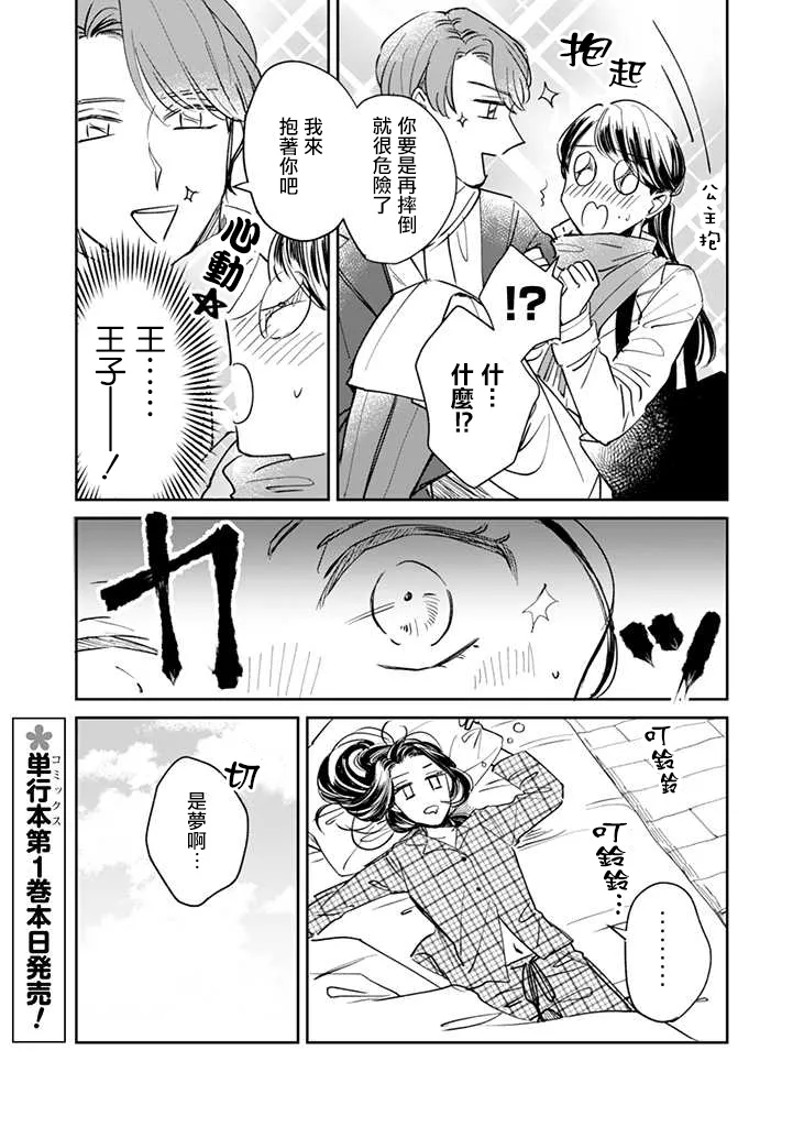 第11话 第11页