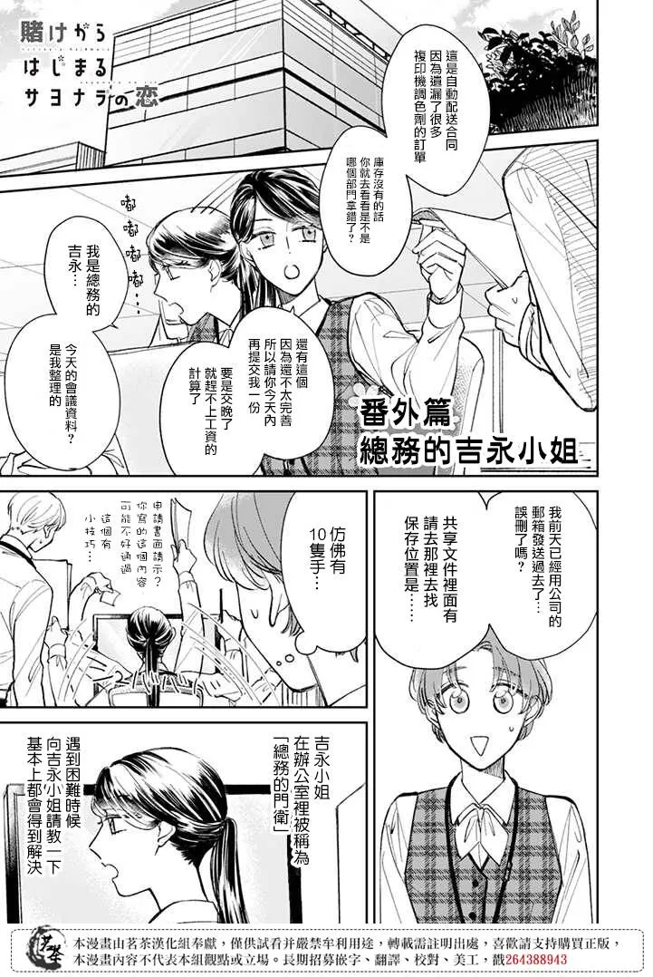 番外01 第1页