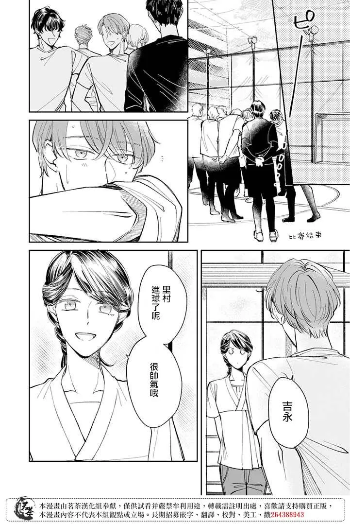 第10话 第2页
