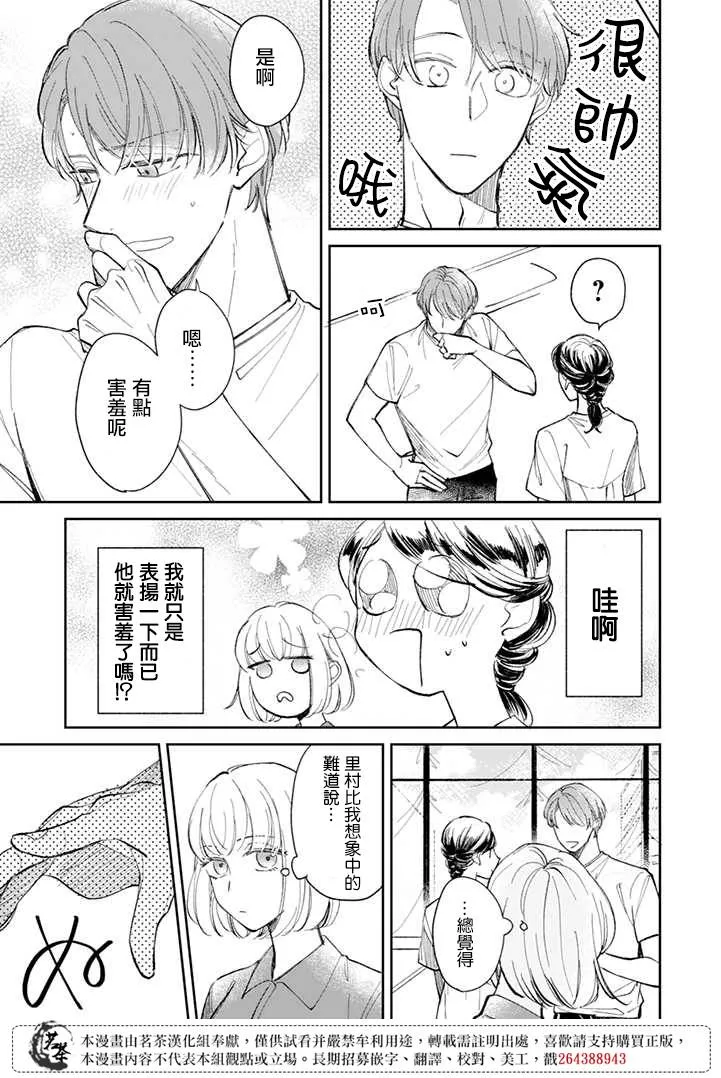 第10话 第3页