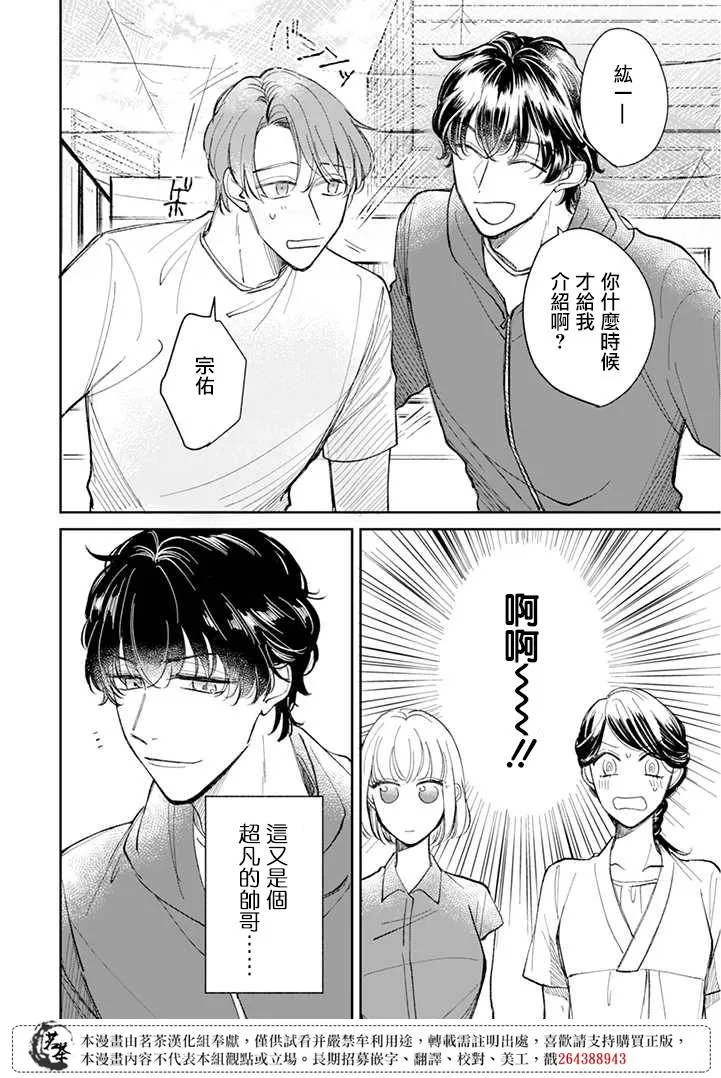 第10话 第4页