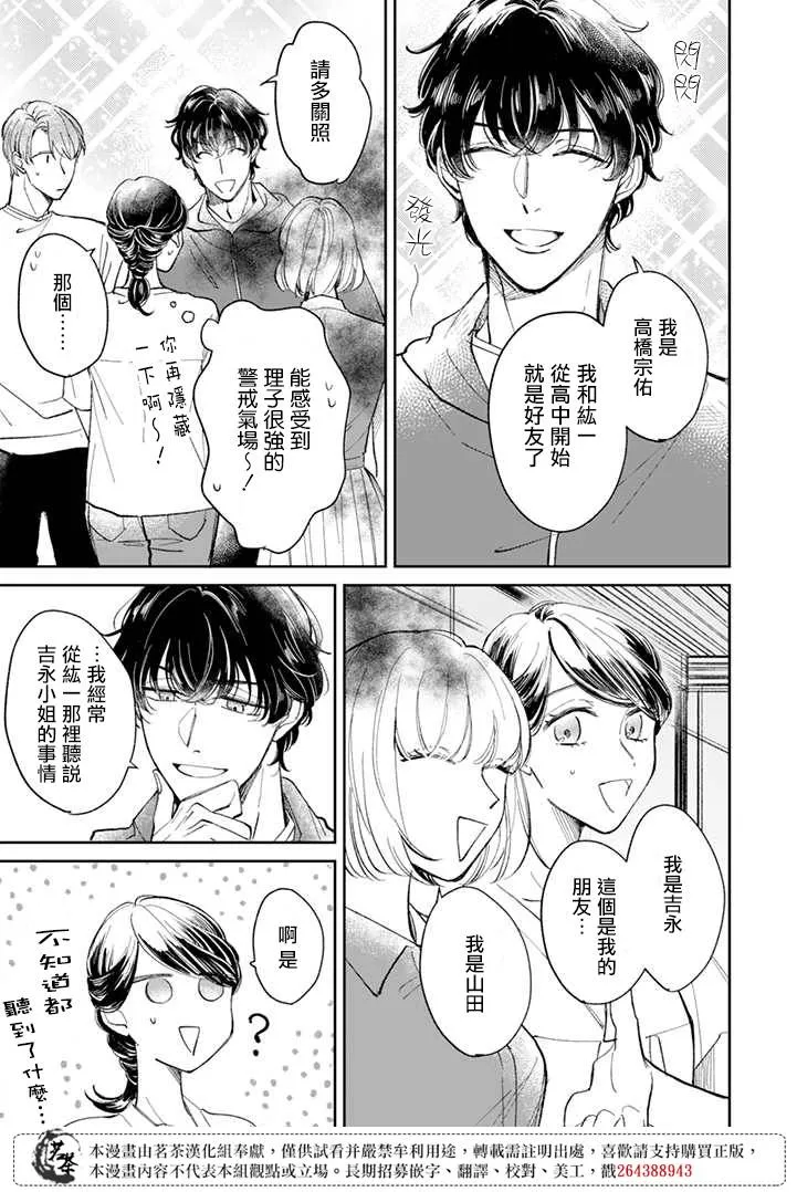 第10话 第5页