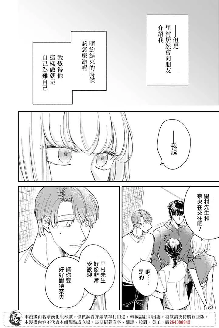 第10话 第6页
