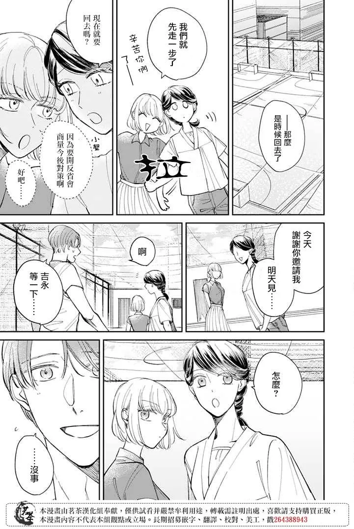 第10话 第9页