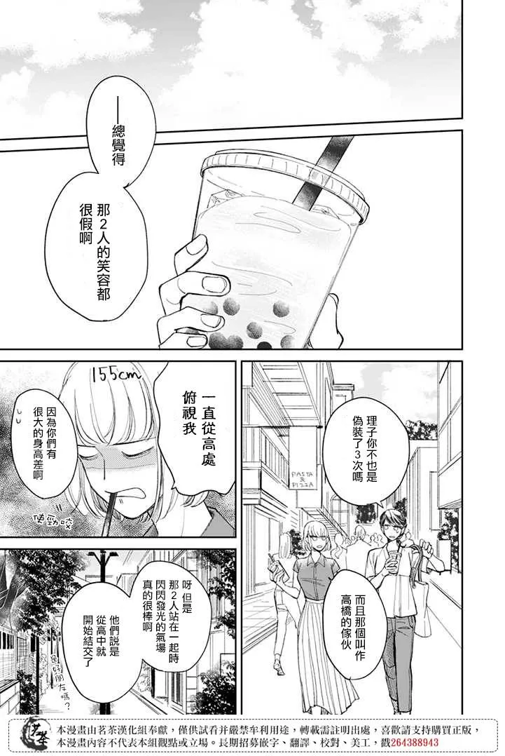 第10话 第11页