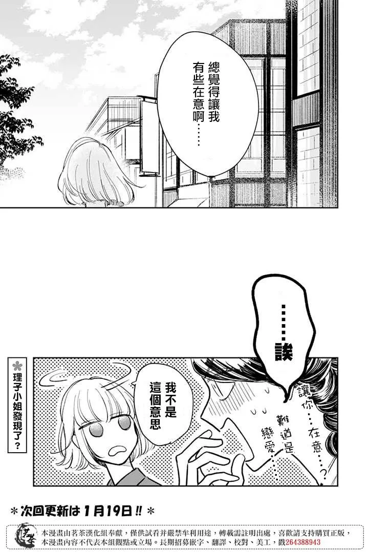 第10话 第13页