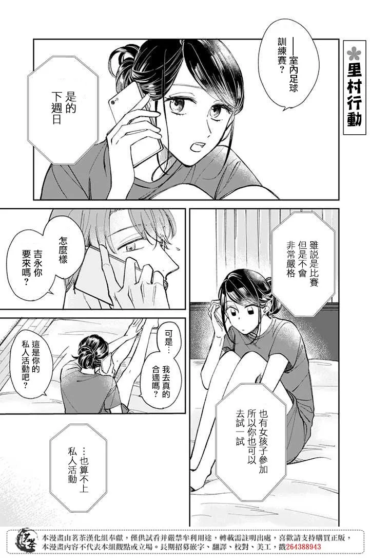 第9话 第1页