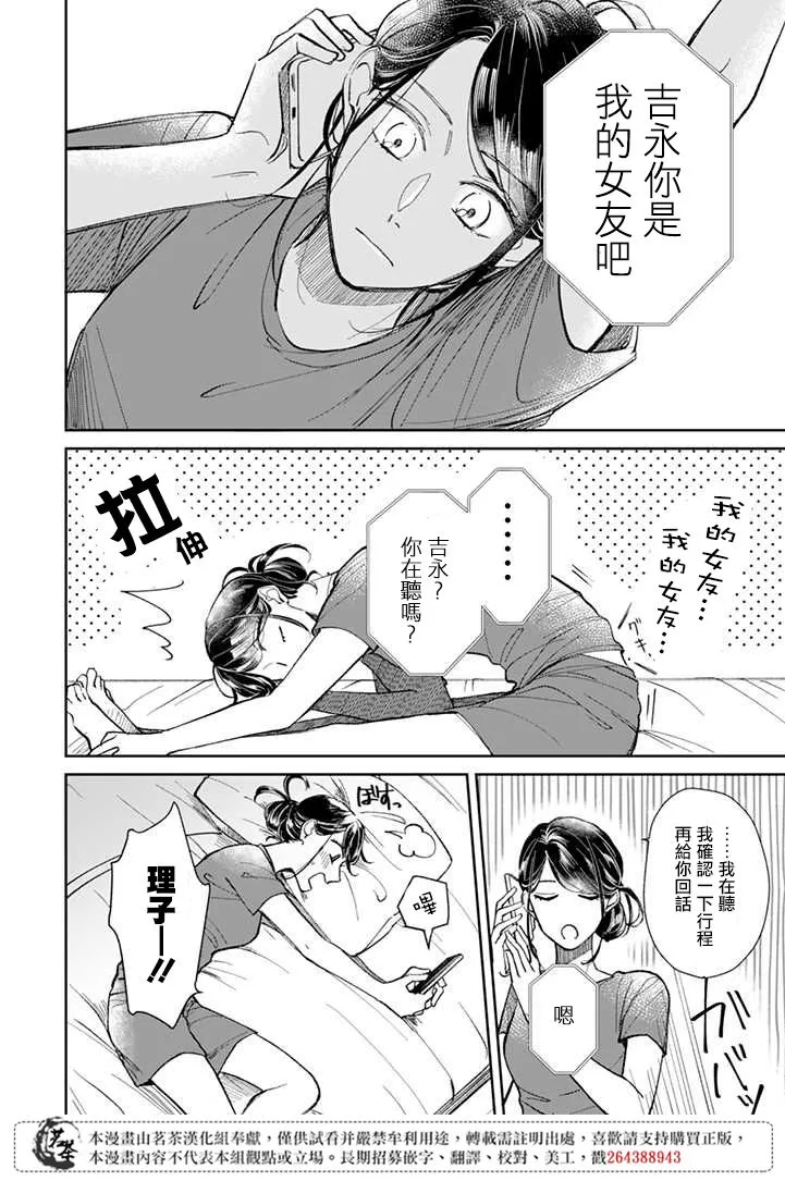 第9话 第2页