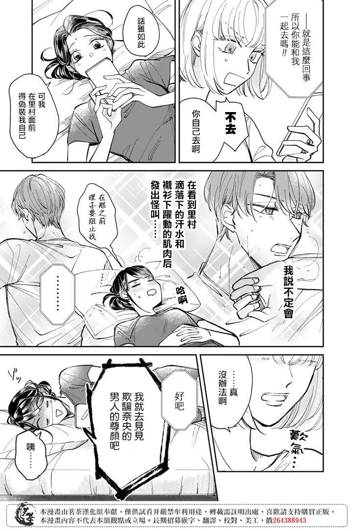 第9话 第3页