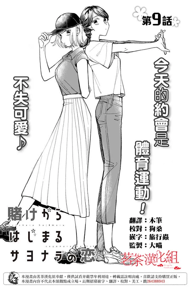 第9话 第4页