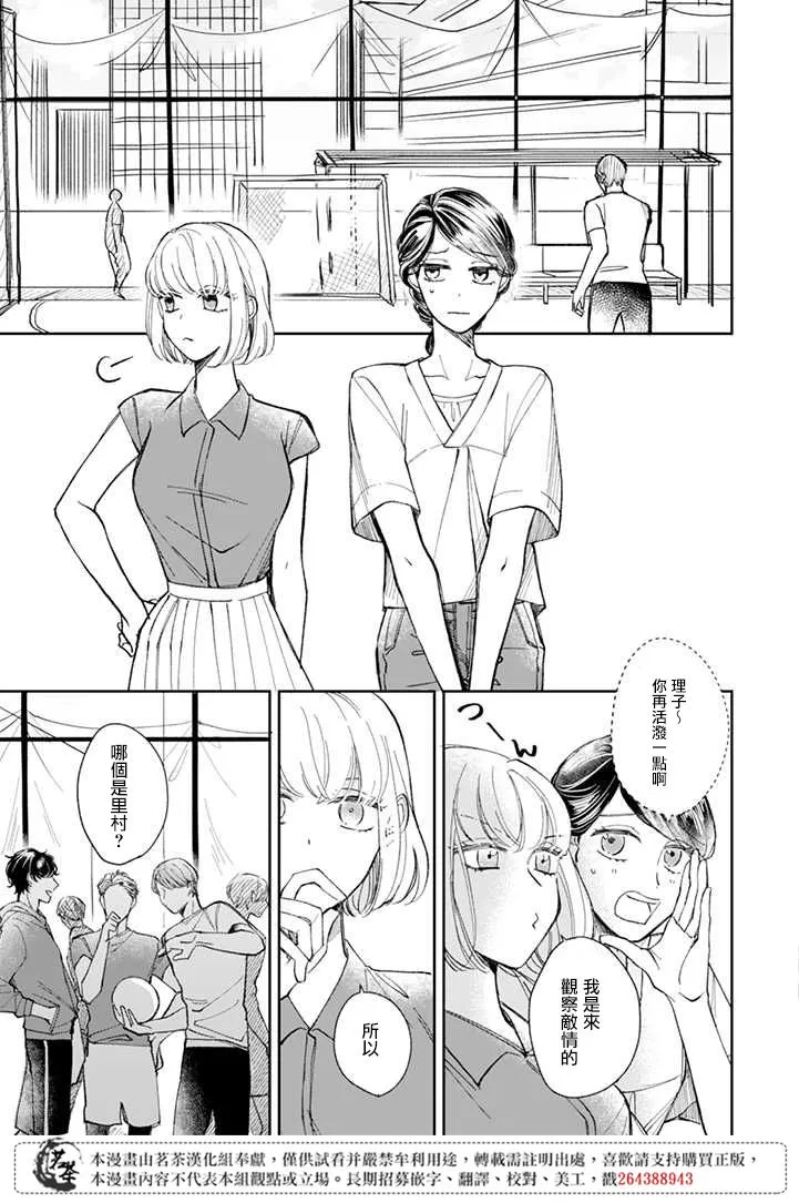 第9话 第5页