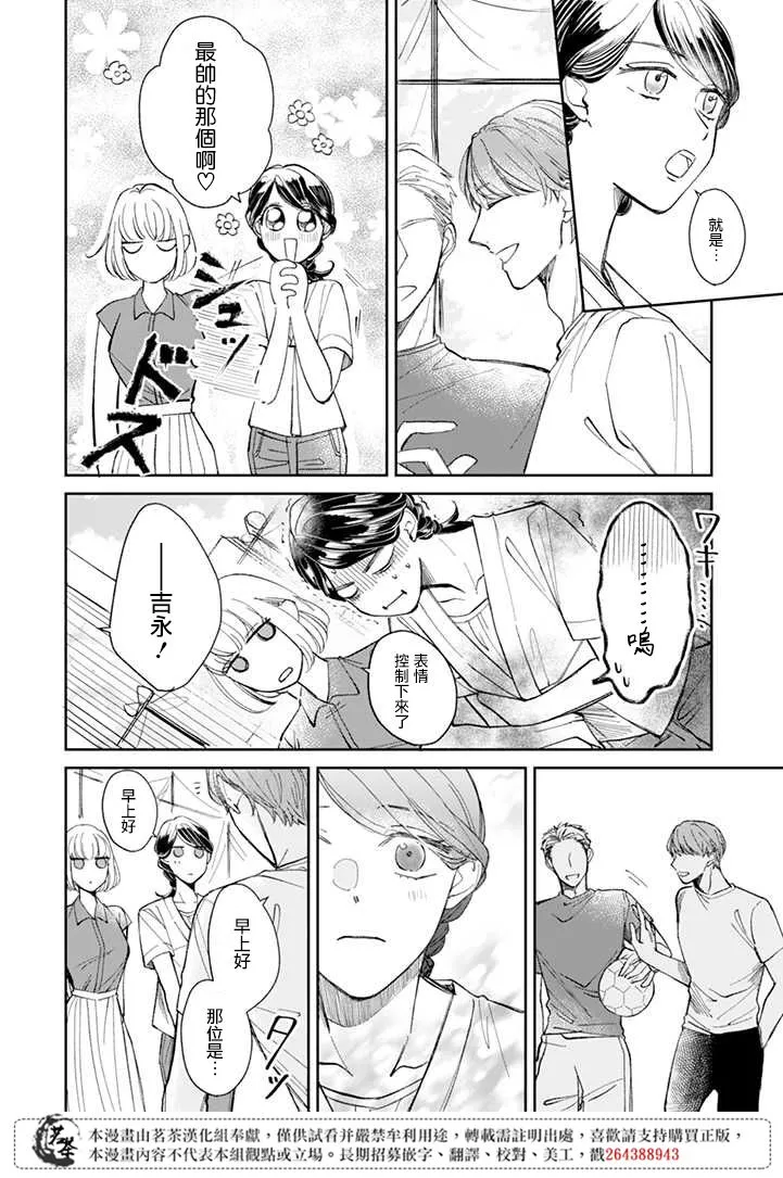 第9话 第6页