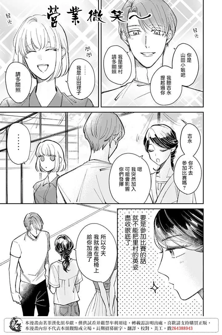 第9话 第7页