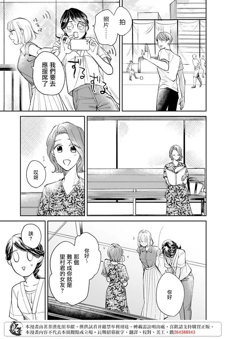 第9话 第9页