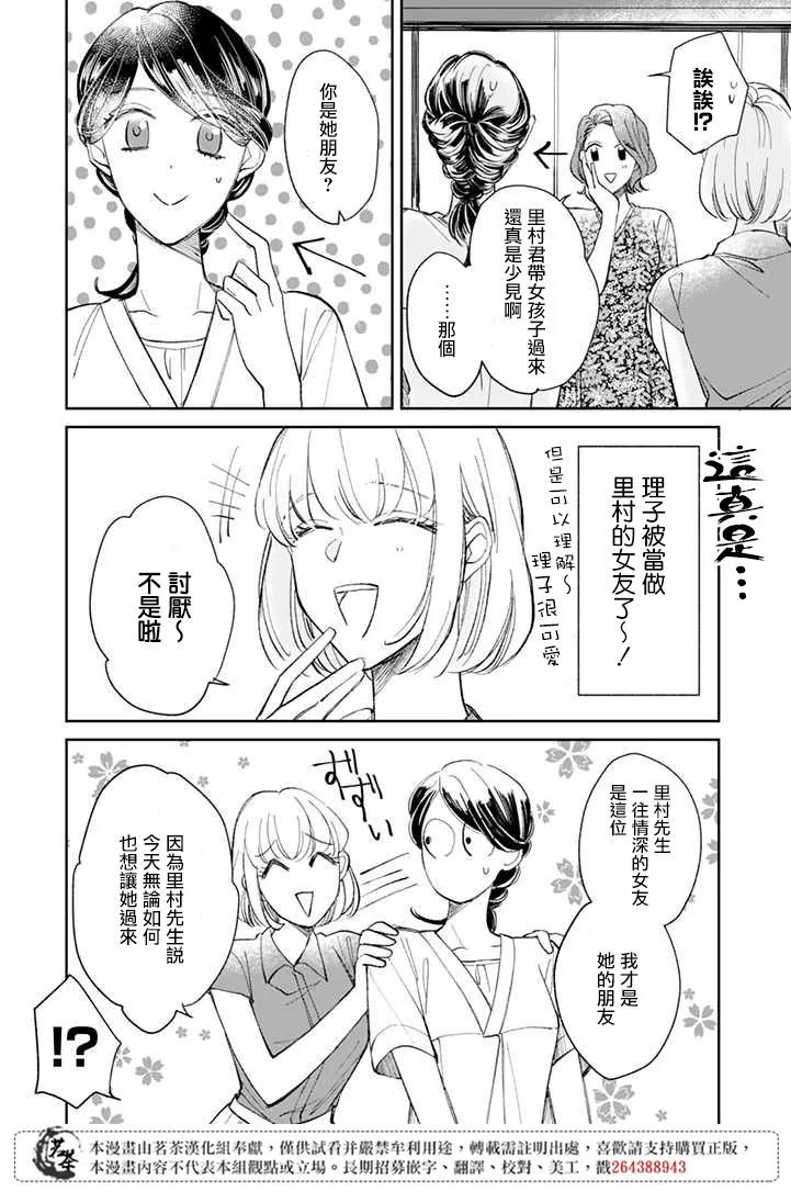 第9话 第10页
