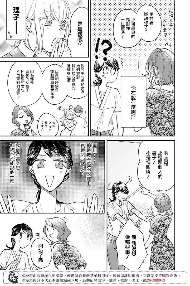 第9话 第11页
