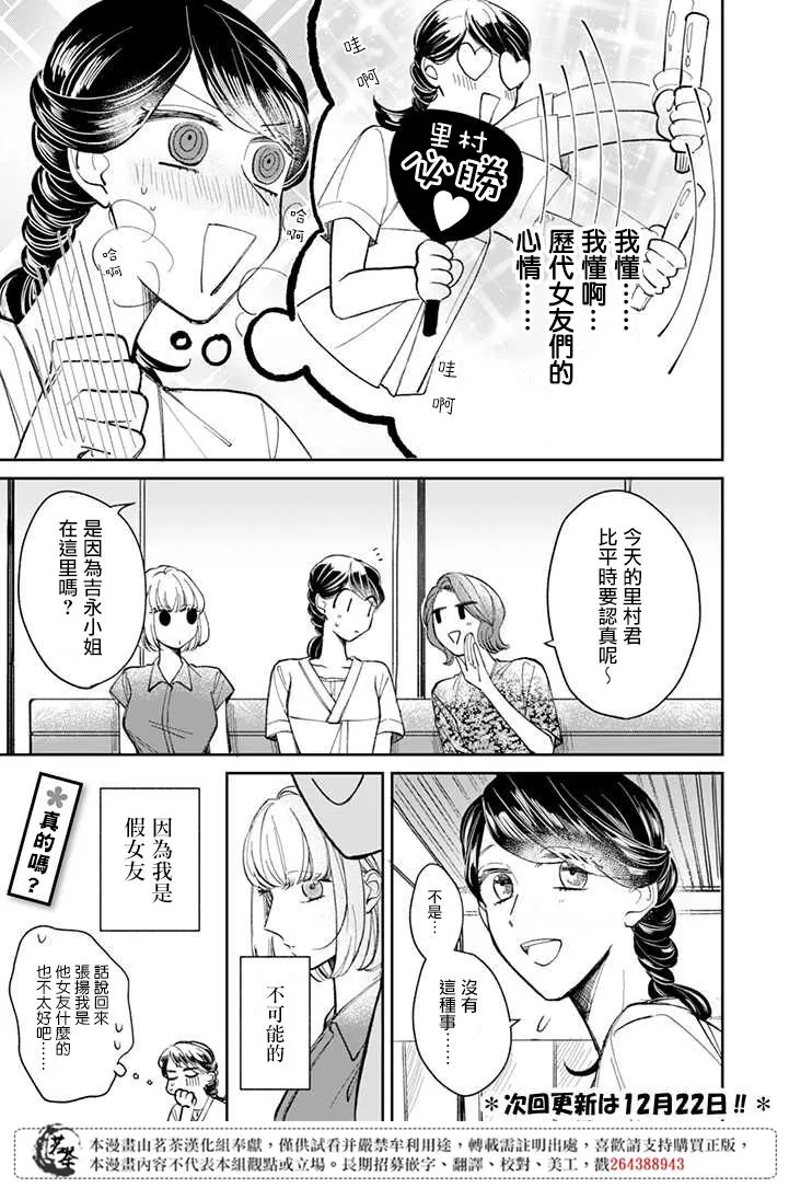 第9话 第13页