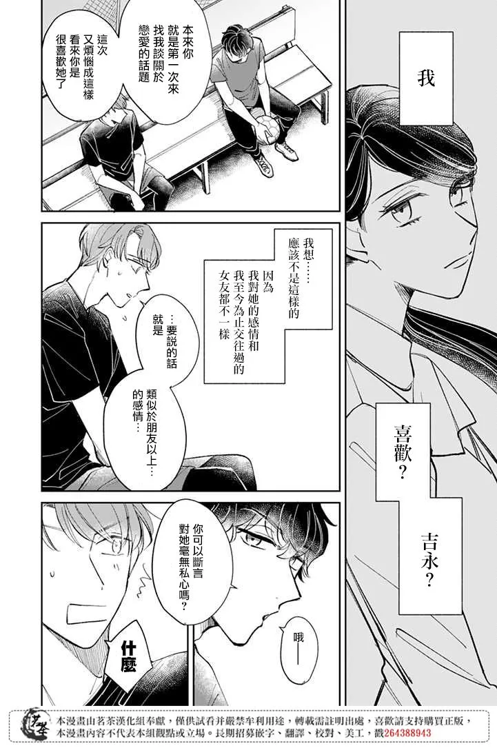 第8.2话 第1页