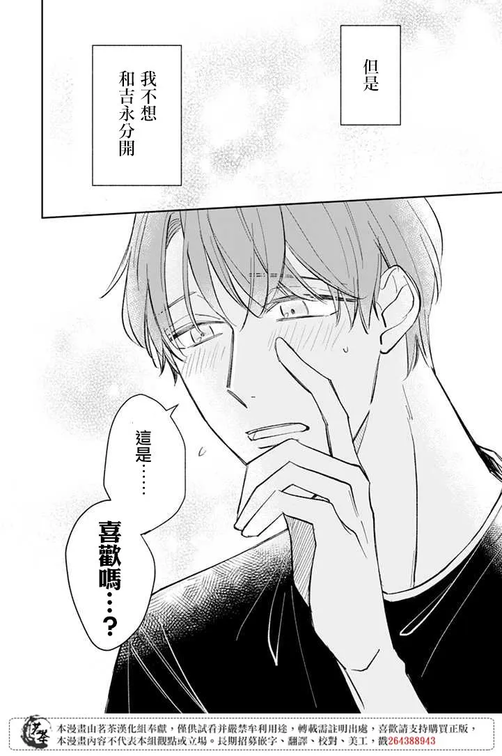 第8.2话 第3页