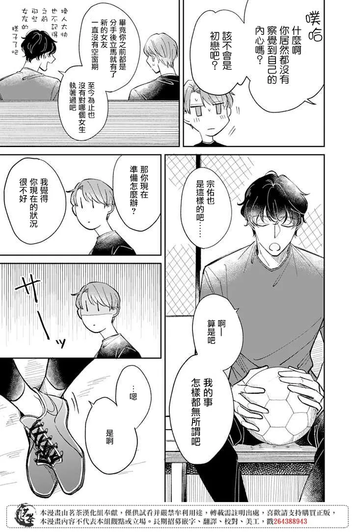 第8.2话 第4页