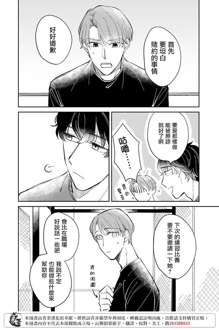第8.2话 第5页