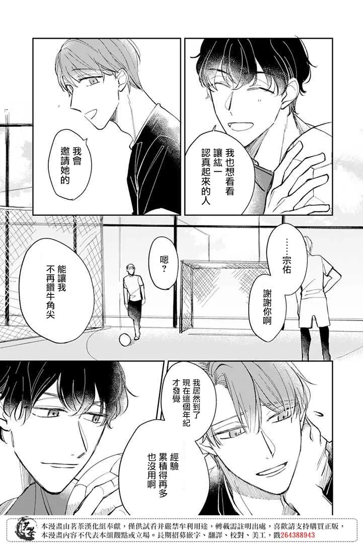 第8.2话 第6页