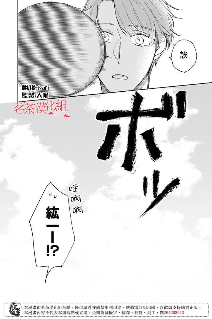 第8.1话 第2页