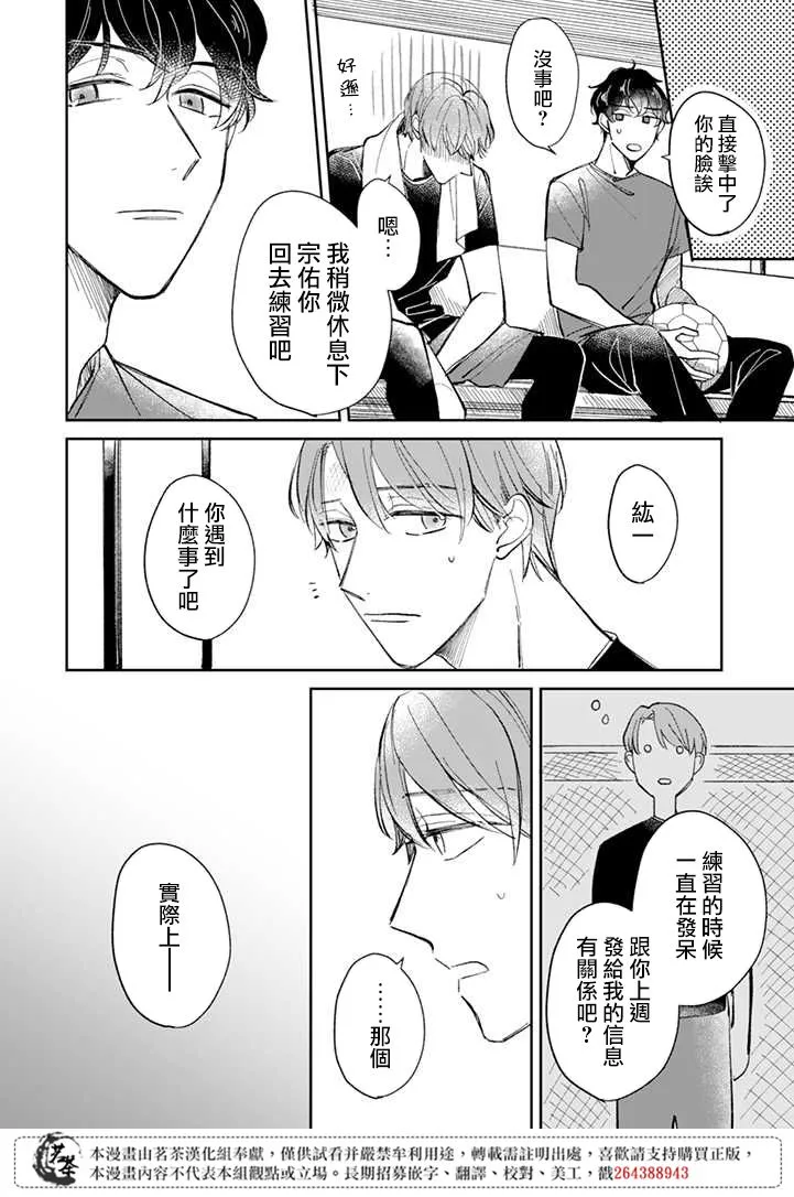 第8.1话 第4页