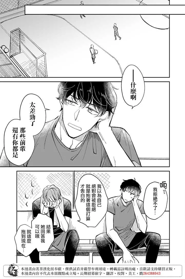 第8.1话 第5页