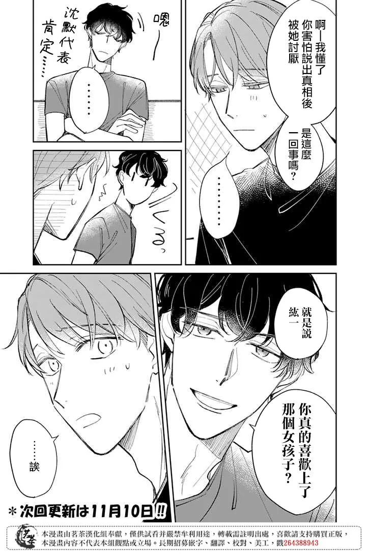 第8.1话 第7页