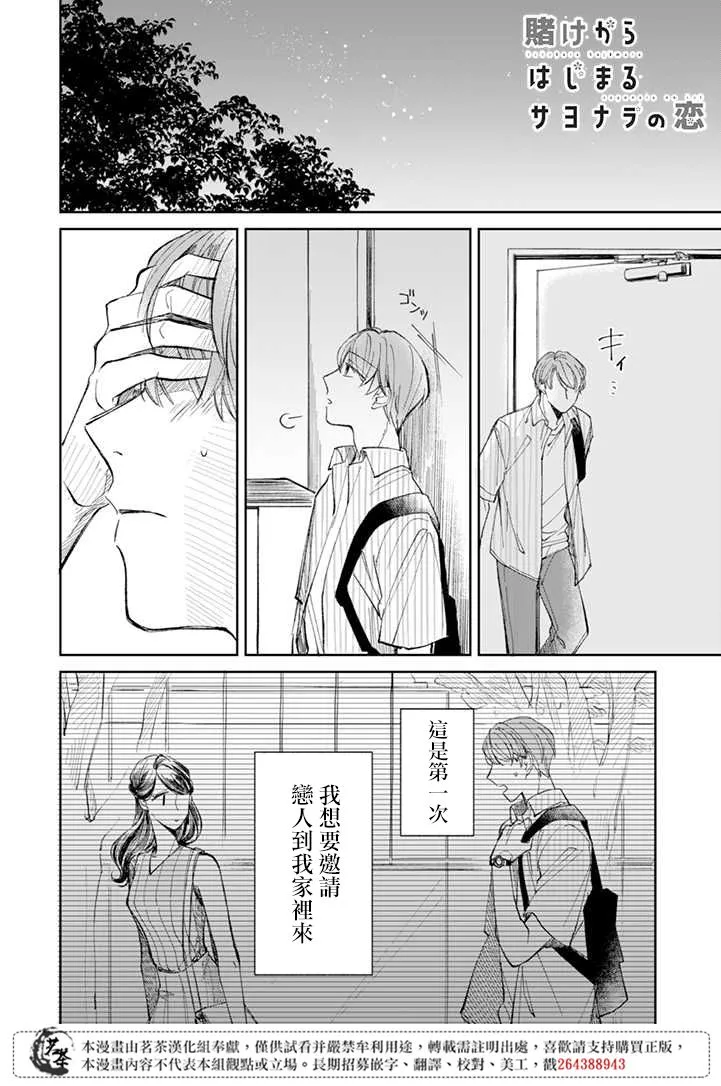 第7话 第1页