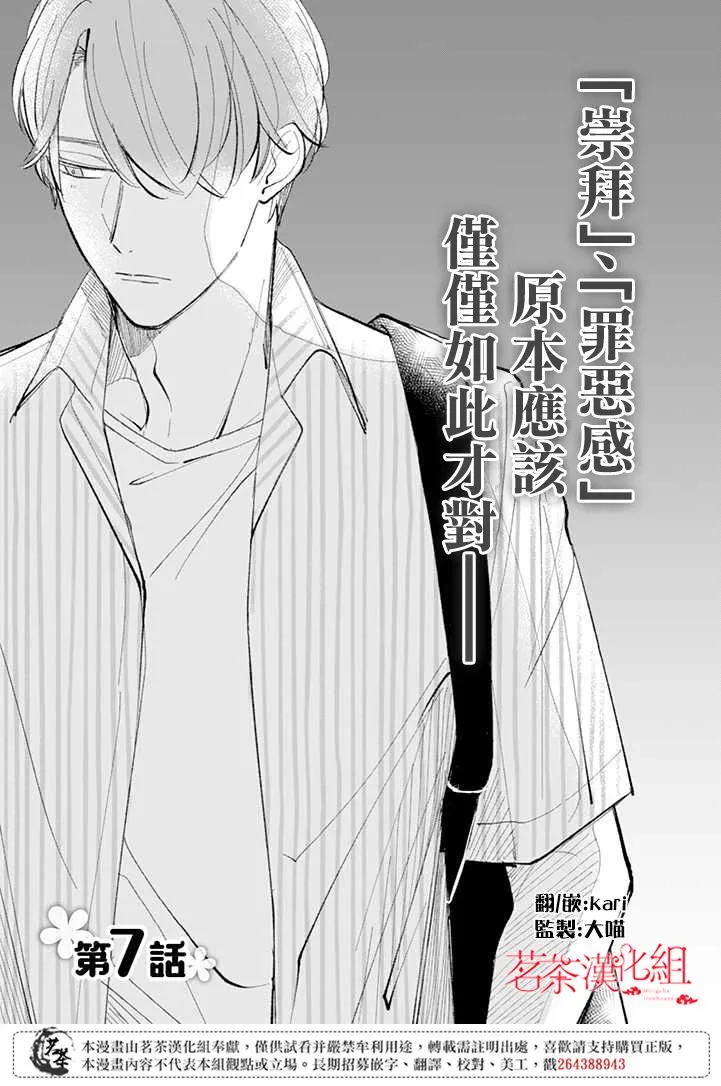 第7话 第2页