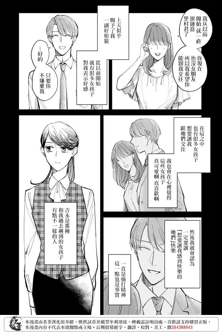 第7话 第3页