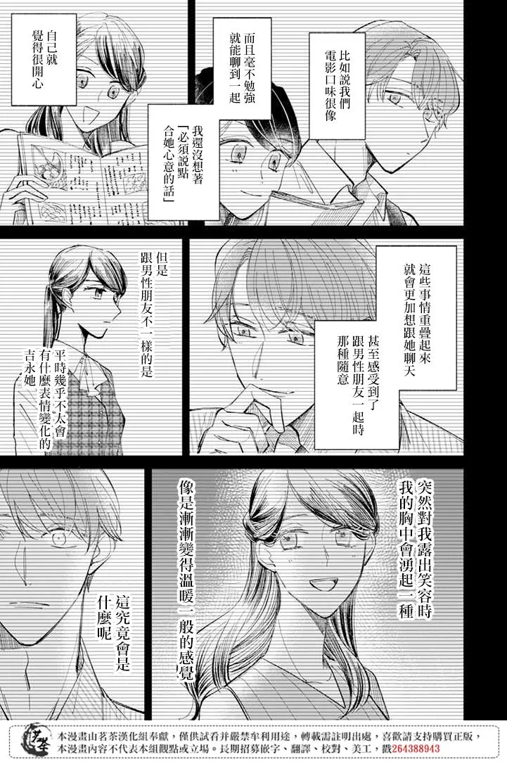 第7话 第4页