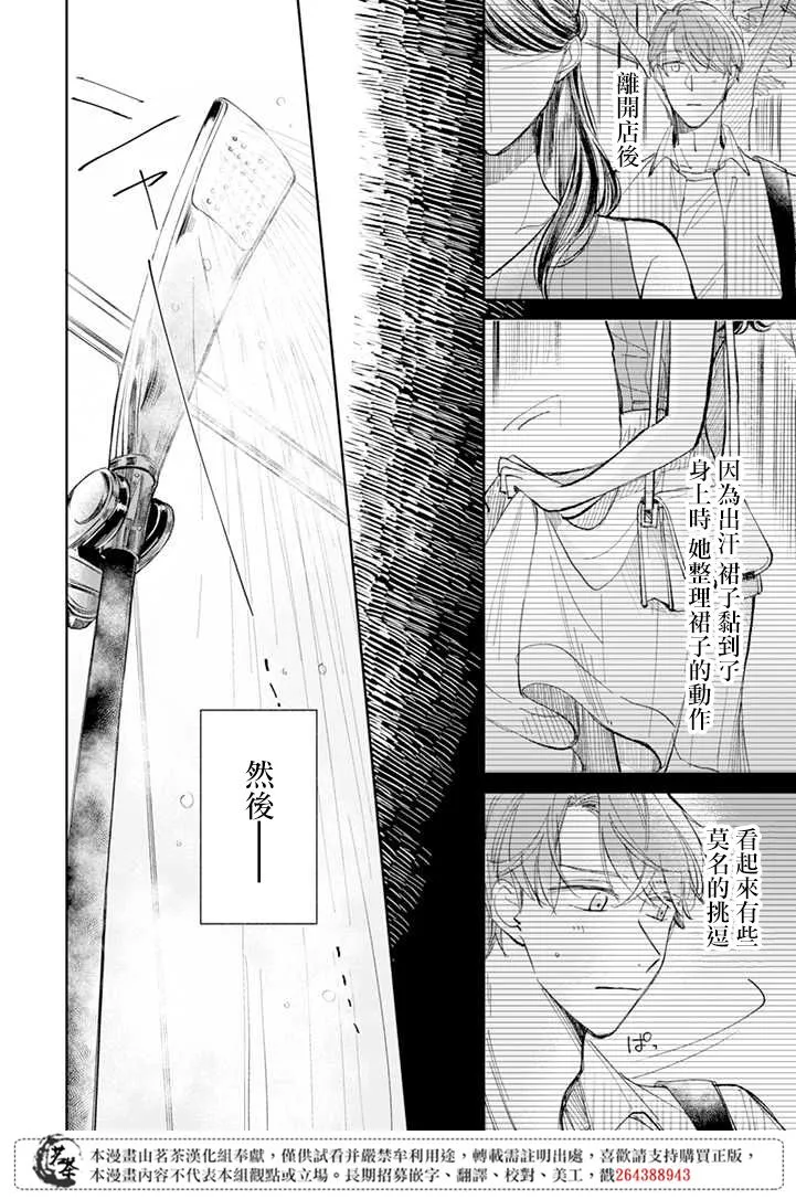 第7话 第5页