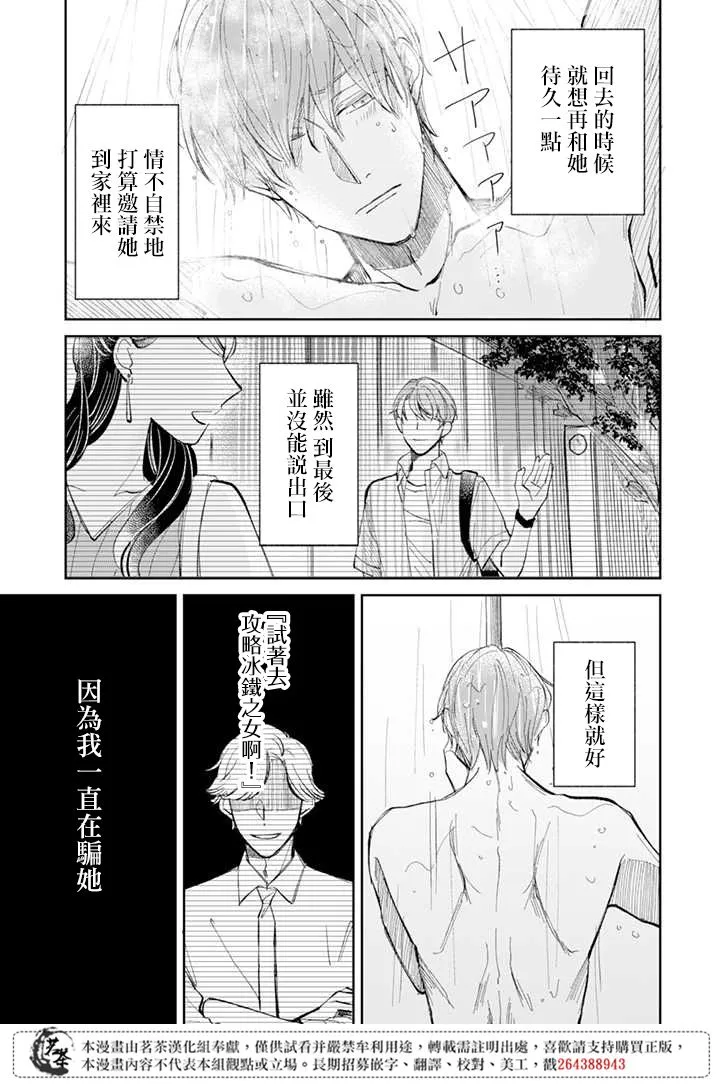 第7话 第6页