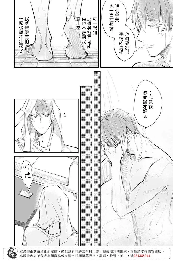 第7话 第7页