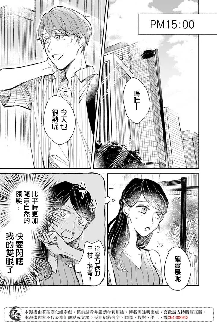 第6.1话 第1页