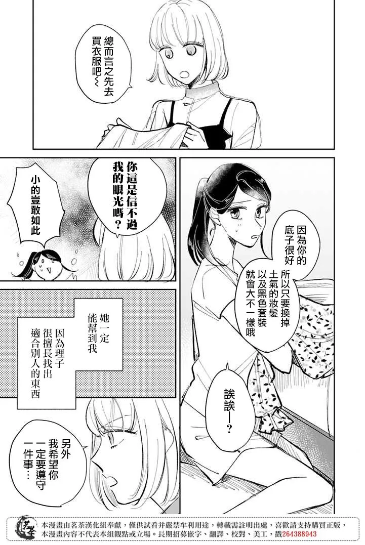 第5.2话 第4页
