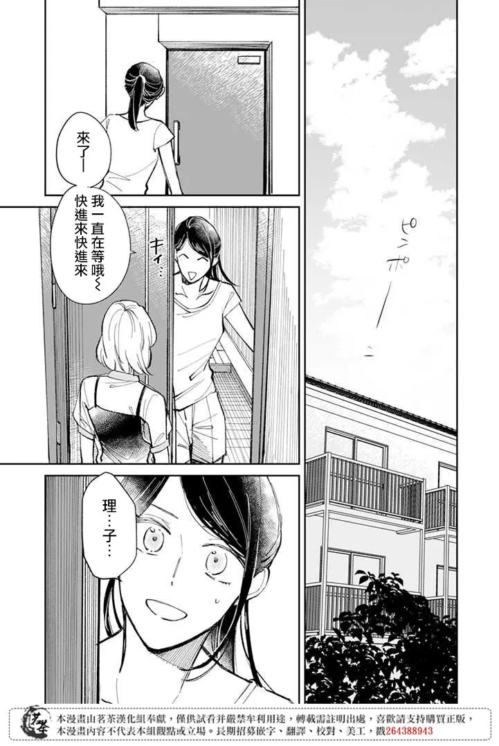 第5.1话 第1页