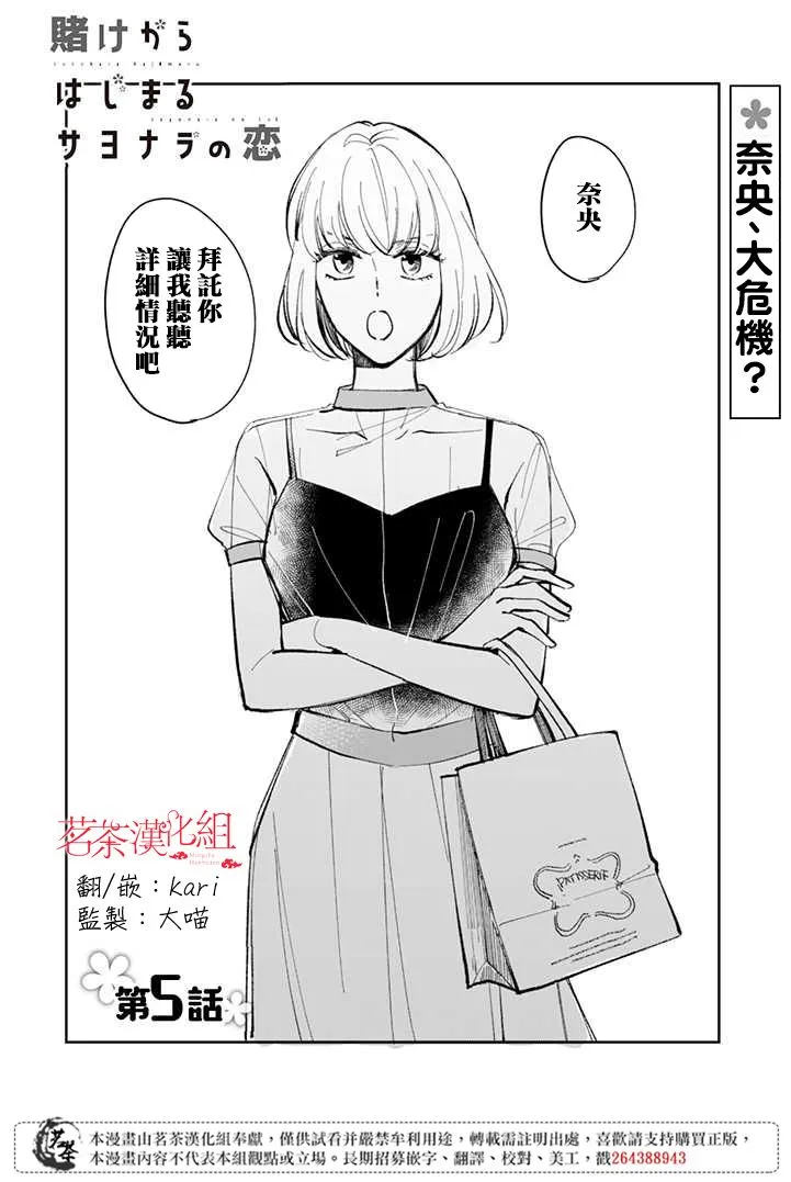 第5.1话 第2页